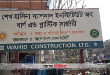 নবজাতক দেখতে গিয়ে দগ্ধ হলেন একই পরিবারের ৬ জন