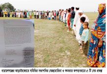 ৫ বছর ধরে ৫টি সেচ প্রকল্প বন্ধ রেখেছেন সভাপতি, কৃষকদের মানবন্ধন