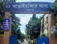 গোপালদী তদন্ত কেন্দ্রের ইনচার্জসহ ২ পুলিশ ক্লোজ