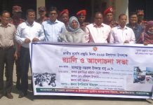 আড়াইহাজারে দুর্যোগ প্রস্তুতি দিবস পালিত