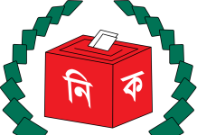 দ্বিতীয় ধাপে ১৬১ উপজেলা নির্বাচনের তফসিল ঘোষণা