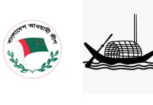 এমপি-মন্ত্রীদের স্বজনদের উপজেলা নির্বাচন থেকে সরে দাঁড়াতে আওয়ামী লীগের নির্দেশনা