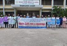 সোনারগাঁওয়ে বেসরকারি শিক্ষা জাতীয়করণ দাবিতে মানববন্ধন অনুষ্ঠিত