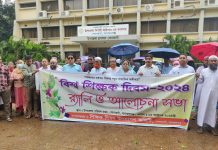 সোনারগাঁওয়ে বিশ্ব শিক্ষক দিবস পালিত