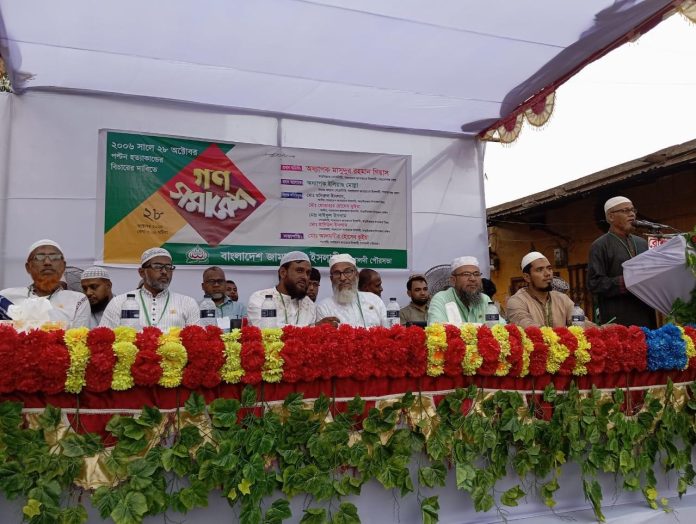araihazar photo jamat.jfif (1)