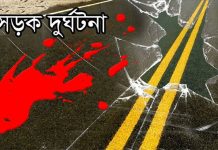 সোনারগাঁওয়ে সড়ক দুর্ঘটনায় ২মোটরসাইকেল আরোহী নিহত
