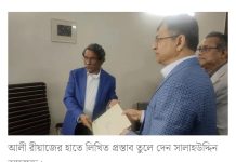 সংবিধানে উপ-প্রধানমন্ত্রী পদ রাখাসহ যেসব প্রস্তাব দিলো বিএনপি