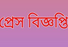পৌরসভার কর্মকর্তা কর্মচারীদের বৈষম্য দূর করার দাবি