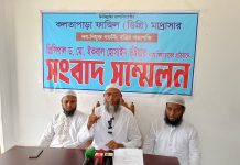 জামায়াত নেতার বিরুদ্ধে মিথ্যাচারের প্রতিবাদে সংবাদ সম্মেলন