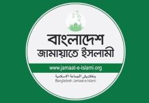 নিবন্ধন ফিরে পেল জামায়াতে ইসলামী