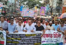 তারেক রহমানের বিরুদ্ধে কুরুচিপূর্ণ বক্তব্য: জেলা বিএনপি’র বিক্ষোভ মিছিল