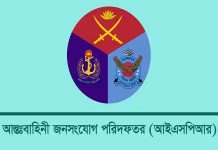 বিমান দুর্ঘটনায় নিহত বেড়ে ৩১- আইএসপিআর