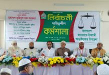 আড়াইহাজারে জামায়াতের নির্বাচনী কর্মশালা অনুষ্ঠিত