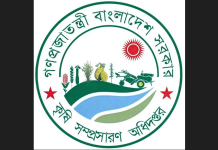 বিশনন্দীতে কৃষি বিভাগের কাউকে না পেয়ে বিপাকে কৃষকেরা