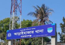 আড়াইহাজারে ছাদ থেকে পড়ে গৃহবধূর মৃত্যু
