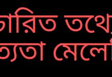 আড়াইহাজারে শিশুকে নিয়ে সামাজিক ফেসবুকে ছড়ানো তথ্যের সত্যতা মেলেনি