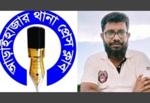 সাংবাদিক তানভীরের মায়ের মৃত্যুতে আড়াইহাজার থানা প্রেসক্লাবের শোক