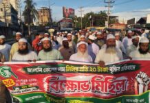 মাধবদীতে ইসলামী আন্দোলন বাংলাদেশের বিক্ষোভ মিছিল