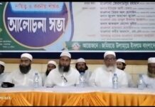 আড়াইহাজারে মাদক, জুয়া ও সন্ত্রাসী নৈরাজ্য নির্মূলে আলোচনা সভা